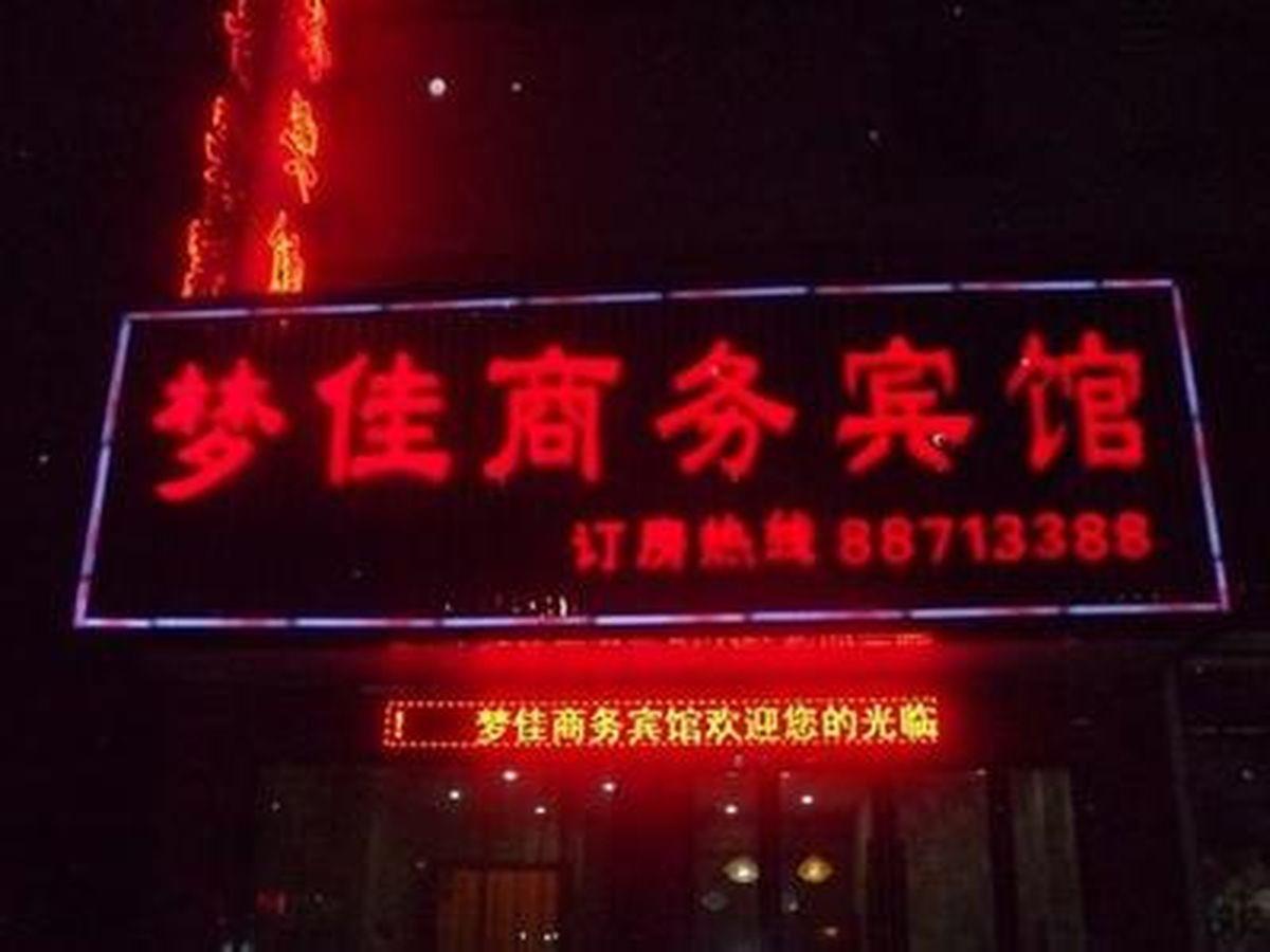 Wuzhen Mengjia Business Hotel Exterior foto